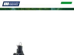 Эколайн-Поволжье