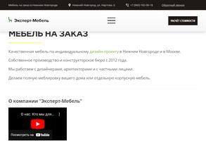 Эксперт-Мебель