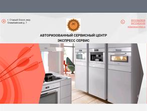 Экспресс-сервис