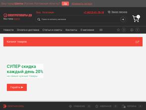 Первый электрический