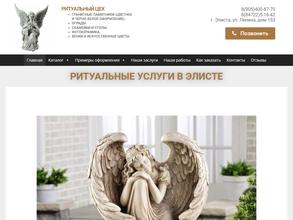 Компания по изготовлению памятников