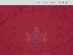 Алексей и Партнеры