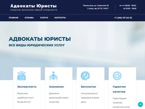 Юридическая консультация