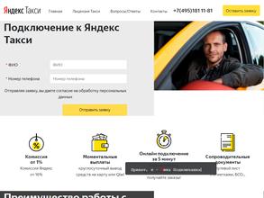 Яшка Подключашка