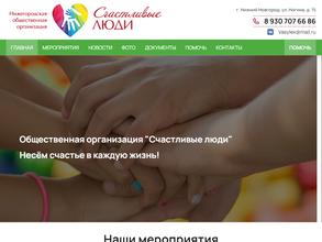 Cчастливые Люди