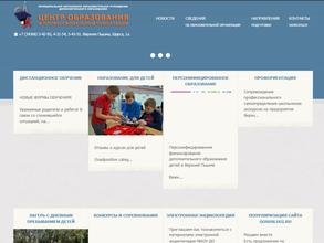 Центр образования и профессиональной ориентации