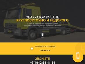 Рязаньрегионгаз