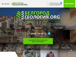 Геология.org