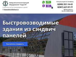 Уральский завод металлоконструкций и оборудования в Волгоград