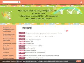Средняя школа №28