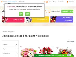 Эдельвейс-сервис