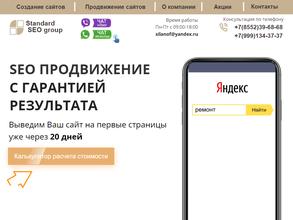 Рекламная мастерская