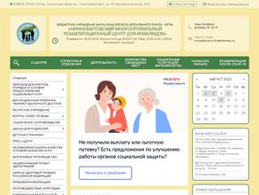 Нижневартовский многопрофильный реабилитационный центр для инвалидов