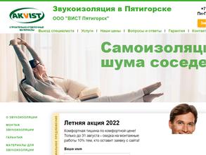 Компания по звукоизоляции помещений