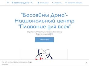 Плавание для всех