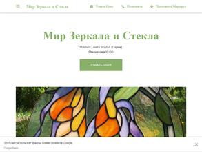 Мир зеркала и стекла