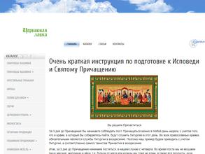 Церковная лавка