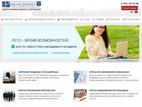 Эм Менеджмент