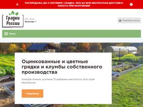 Череповецкие Теплицы