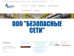 Безопасные Сети