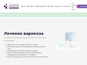 Клиника флебологии