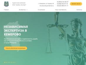 Кузбасс-Эксперт