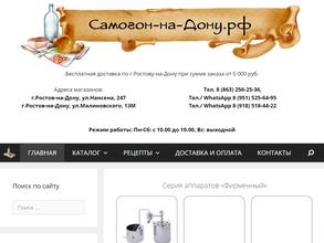 Магазин оборудования для виноделов