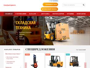 СПЕЦТРАКСЕРВИС