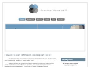 УниверсалТехно