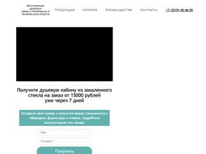 Царское стекло