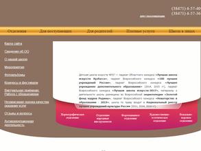 Детская Школа Искусств №57