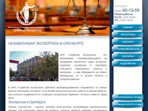 Судебная Экспертиза