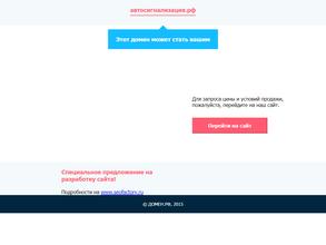 Автосигнализации 96