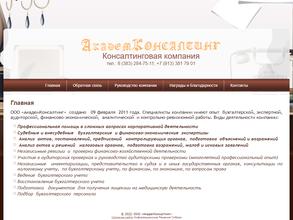 АкадемКонсалтинг