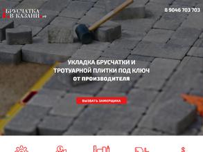 Брусчатка в Казани