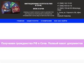 Миграционный центр