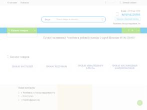 Компания по прокату медтехники