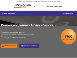 Атмосфера уюта