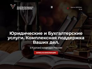 АА-деловые услуги