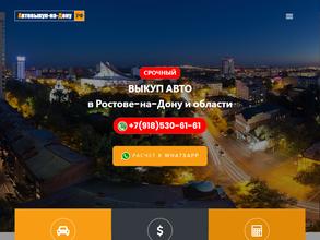 Компания по выкупу автомобилей