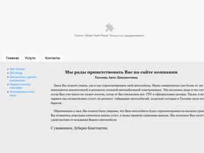 ТюменьАвтоДиагностика