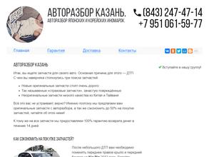 Центр авторазбора японских и корейских автомобилей