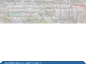 Автошкола №33