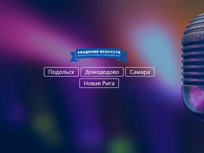 Академия искусств