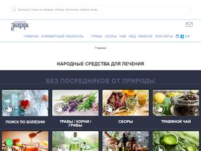 Алтайский Знахарь