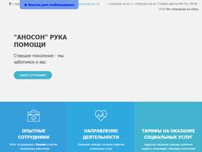 Рука помощи