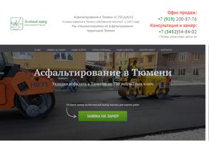 Зеленый город