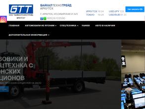 БайкалТехноТрейд Иркутск
