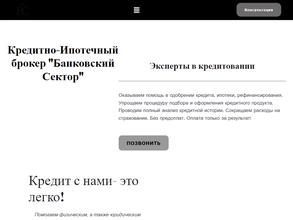 Банковский Сектор