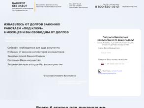 Банкрот без забот